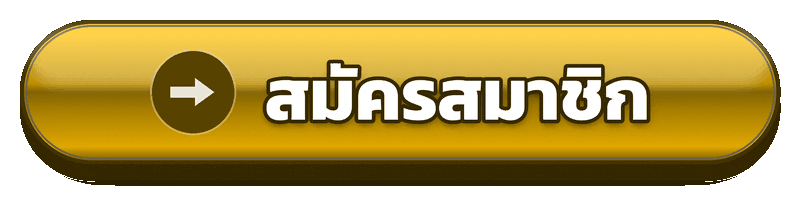 สมัครสมาชิก fafa168 เริ่มเปิดบัญชีอย่างเป็นขั้นตอน